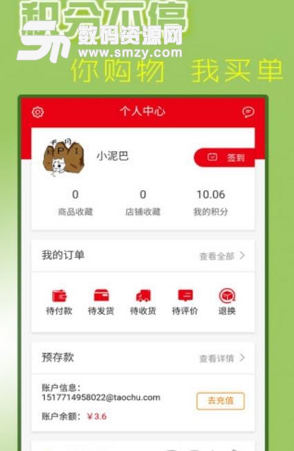 淘滁网手机版(滁州购物app) v3.4.1 安卓版