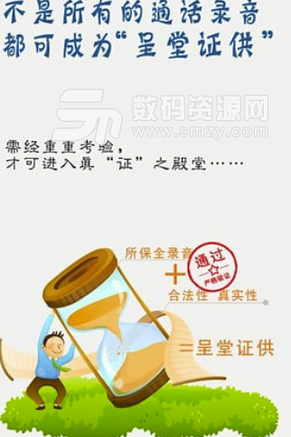上海音证宝免费版(录音app) v1.3.1 安卓版