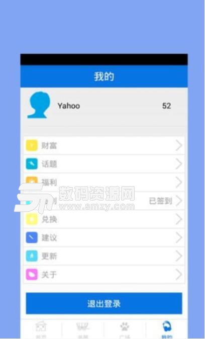 搜搜书城安卓APP(电子书阅读) v1.2 最新版