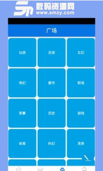 搜搜书城安卓APP(电子书阅读) v1.2 最新版