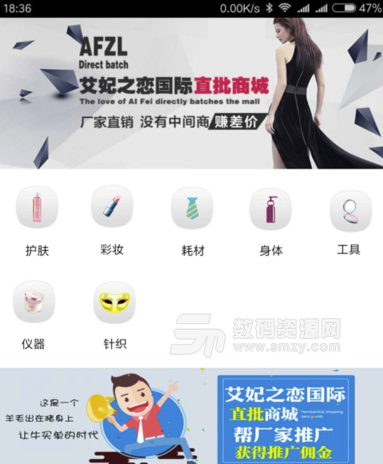 艾妃之恋手机版(购物app) v19.1 安卓版