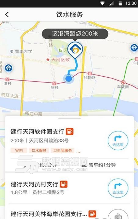 劳动者港湾官方版(便民资源服务app) v1.0.2 手机版