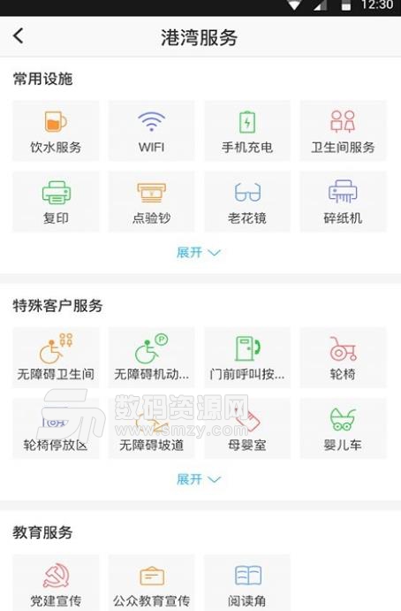 劳动者港湾官方版(便民资源服务app) v1.0.2 手机版