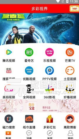 多彩视界app安卓版(影音播放) v3.66 手机版
