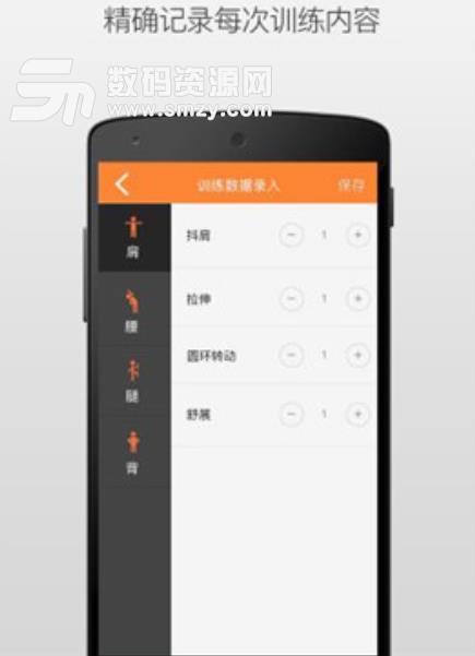 羿健康APP(手机健身服务) v1.8.18 安卓版