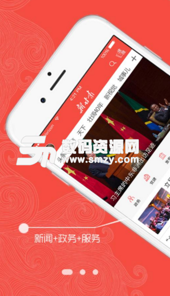 新甘肃app(甘肃本地新闻资讯) v1.3 安卓手机版