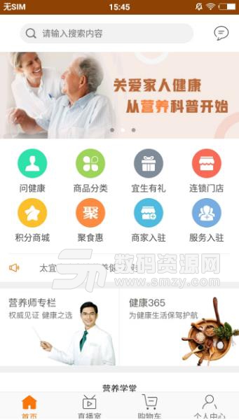 太宜食療app(教你正確食療的軟件) v1.2 安卓版