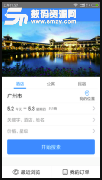 自游鸟旅行手机版(旅游攻略大全) v1.3 安卓版