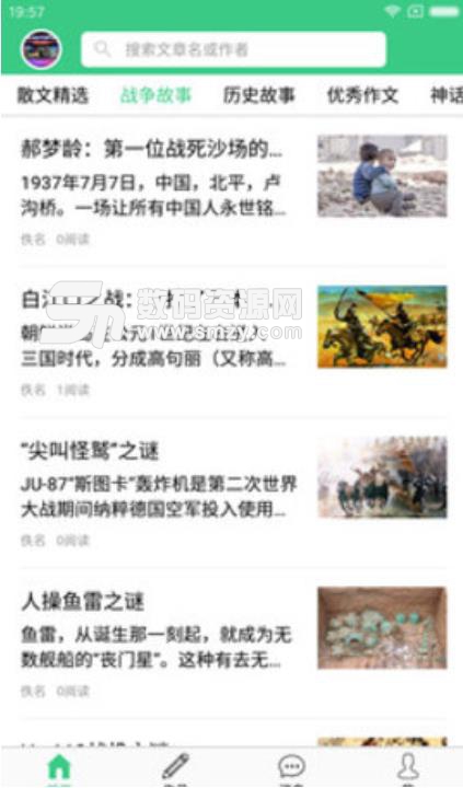 潇湘学苑安卓版(文学知识阅读) v1.1 手机版