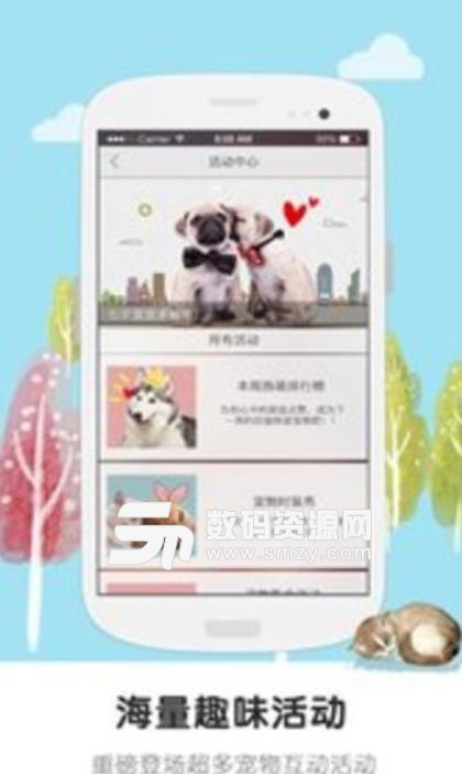 我的宠物社区安卓版(宠物资讯app) v1.1.1 手机版