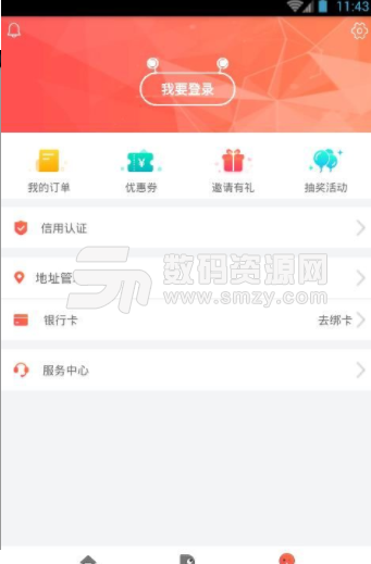 米街app安卓版(手机借贷) v1.1.0 手机版