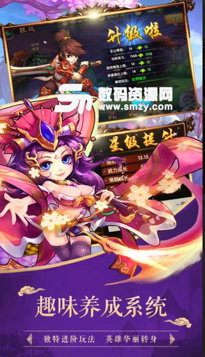 三國修仙錄手遊安卓版(三國題材rpg修仙) v1.1 手機版