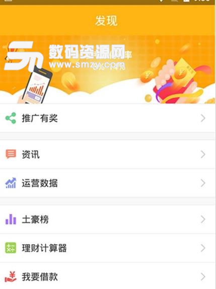 普汇宝app安卓版(高收益的金融理财) v1.4 最新版