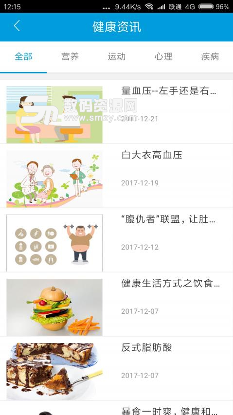 健康态app(个人专属健康讲堂) v2.2 安卓版