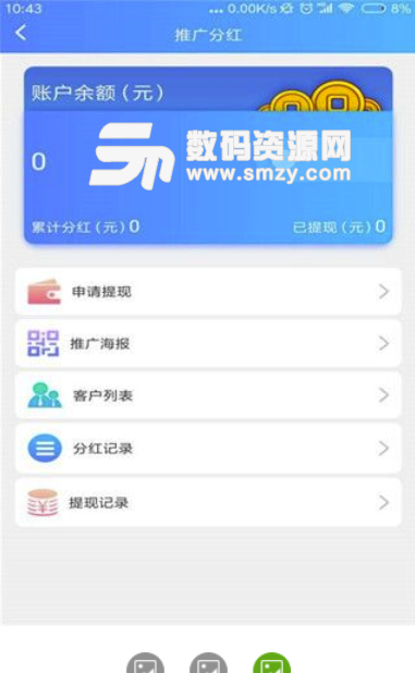 万客来安卓版(店铺管理软件) v1.3.0 免费版