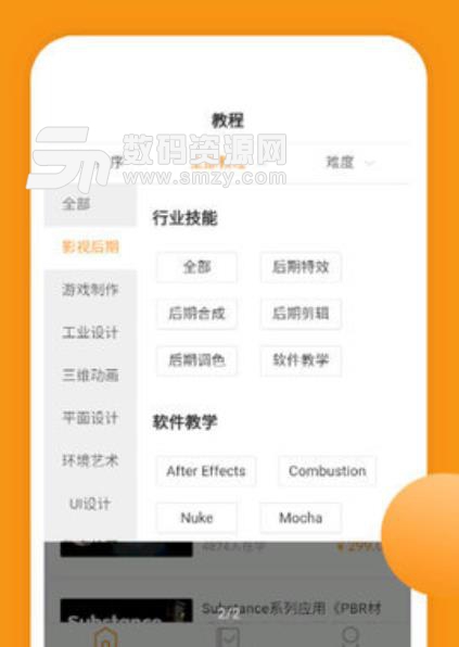 翼狐app(數字藝術教學) v1.1.12 安卓版