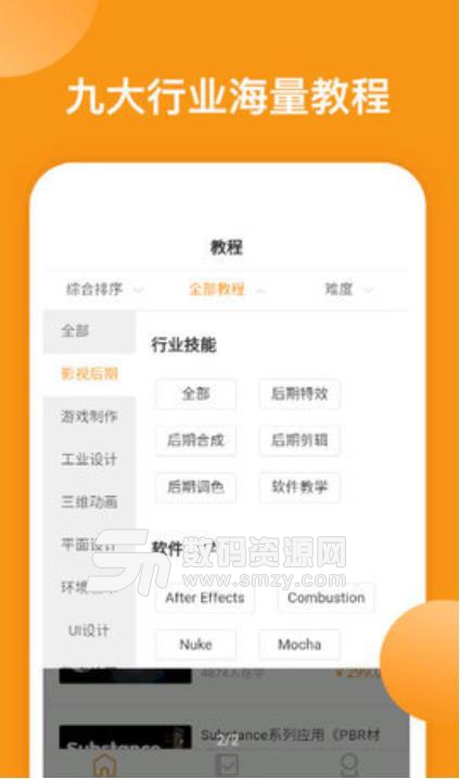 翼狐app(數字藝術教學) v1.1.12 安卓版