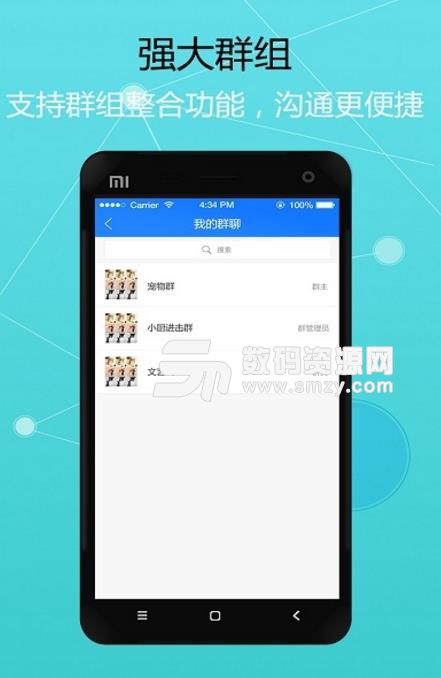 惠众通享手机版(商务社交app) v2.4.1 最新版