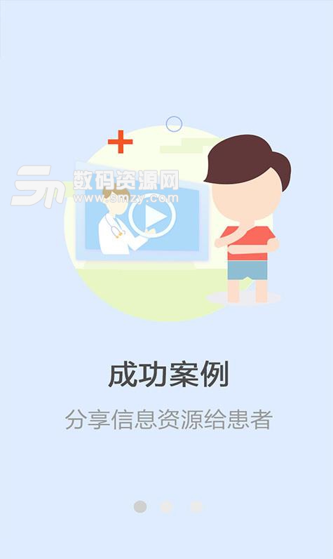 癫痫治疗视频app(癫痫疾病一点通) v1.5 安卓版