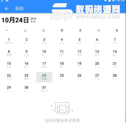 大象筆記APP(手機筆記) v3.3.0 安卓版