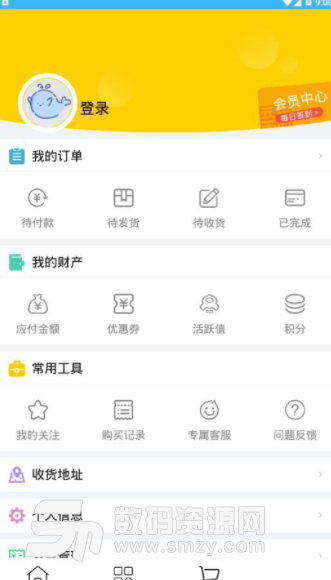 新明辉商城app安卓版(劳保商品网购) v1.1.2 手机版
