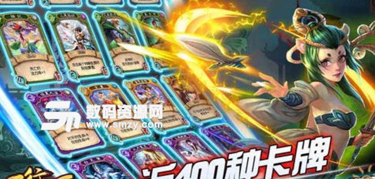 五行師手遊九遊版v3.4 安卓版