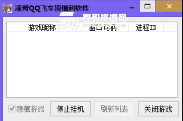 凌哥QQ飞车顶福利软件