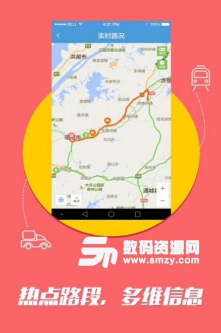 潇湘行安卓版(湖南出行app) v2.4 手机版