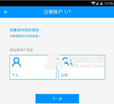 奈詢農場管理安卓APP(手機農場管理) v1.2.1 最新版