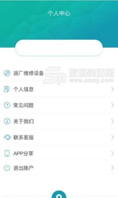 咻电安卓APP(共享充电宝) v1.1 最新版