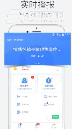 9K医生app客户端(在线医疗咨询) v2.3.1 手机版