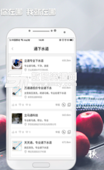司马艺安卓正式版(城市生活服务平台) v1.2 手机版