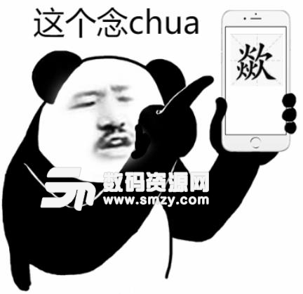 抖音网友指责语文课本chua