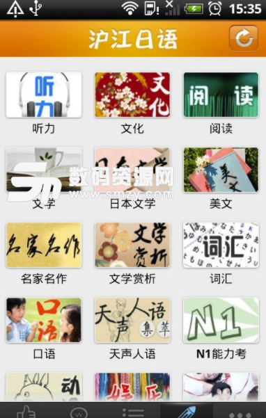 日语听说读免费版(日语学习app) v2.4.1 安卓版