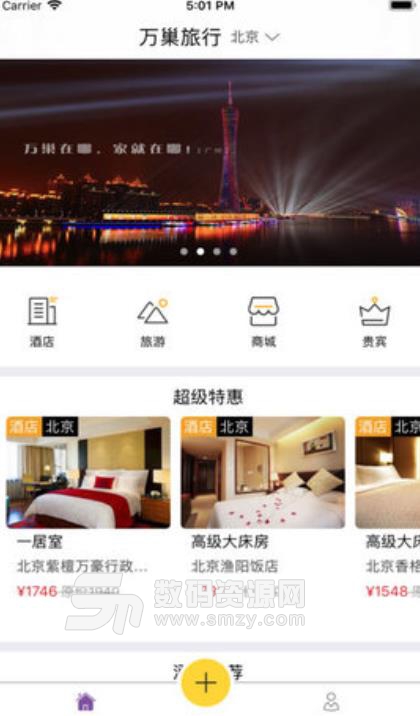 万巢旅行安卓版(酒店预订app) v1.0 手机版
