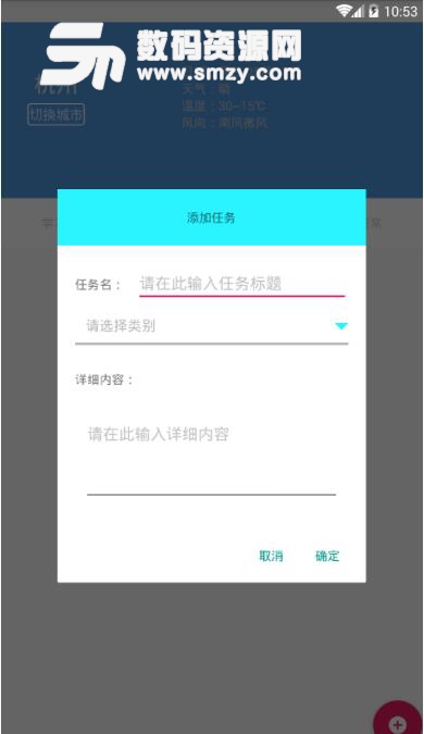 就爱记账安卓APP(生活记账软件) v1.2 最新版