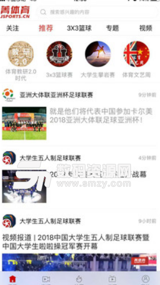 菁体育手机版(校园体育媒体app) v3.4.4 安卓正式版