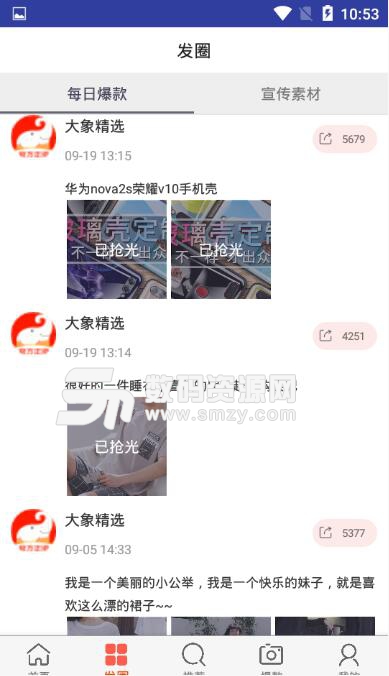 大象购安卓版(优惠购物商城) v1.3.0 手机APP