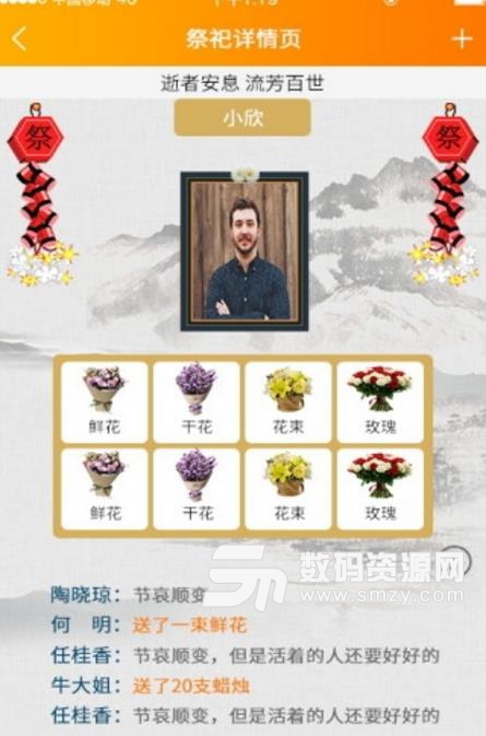 叫叫管家安卓版(物业管理app) v2.2 手机版