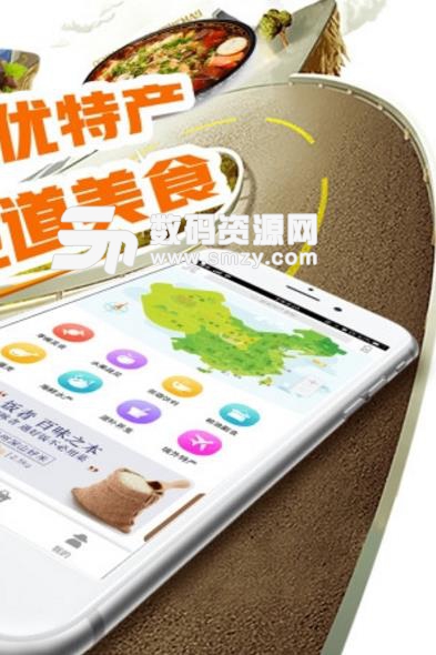 居食坊官方版(美食购物app) v1.1 安卓版