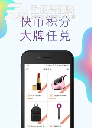 快币商城app安卓版(手机购物软件) v4.3.2 手机版