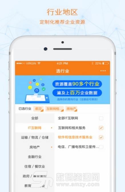 赤狐crm安卓版(销售办公app) v2.3.2 手机版