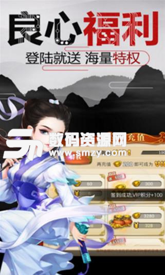 侠客问情安卓免费版(大型多人在线武侠手游) v1.1.0.0 最新版