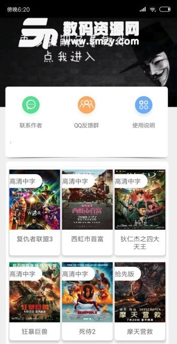 电影梦工厂app(热门收费电影免费看) v1.4 手机版