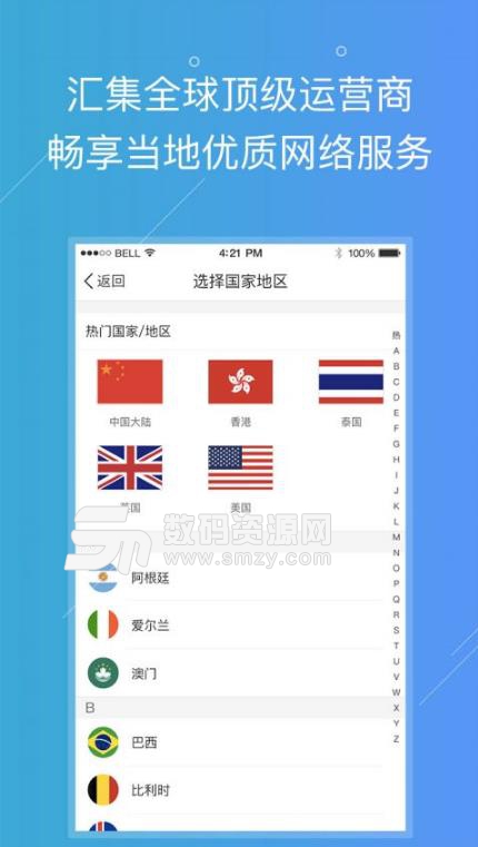 云游宝ios版(通讯类app) v1.3 苹果版
