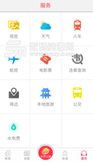 今日南昌app(原南昌晚报) v3.2.2 安卓手机版