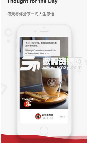 太平洋咖啡手机版(咖啡线上购物app) v3.3.0 安卓版