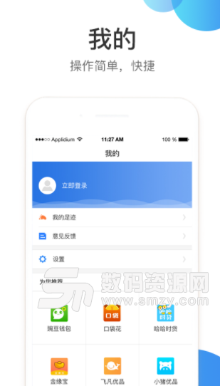 米米口袋app手机版(小额贷款软件) v2.5.0 安卓版
