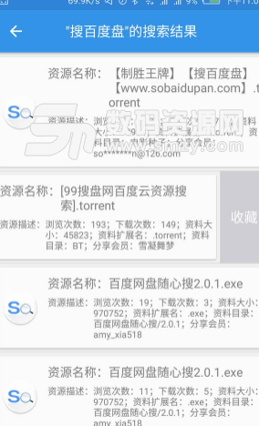 网盘神器app手机版(网盘资源搜索) v1.3 安卓版