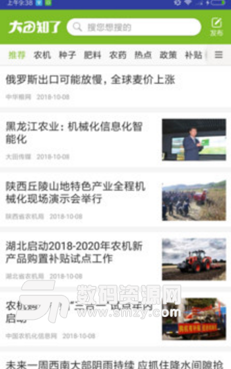 大田知了安卓版(三农行业资讯app) v1.2.5 正式版